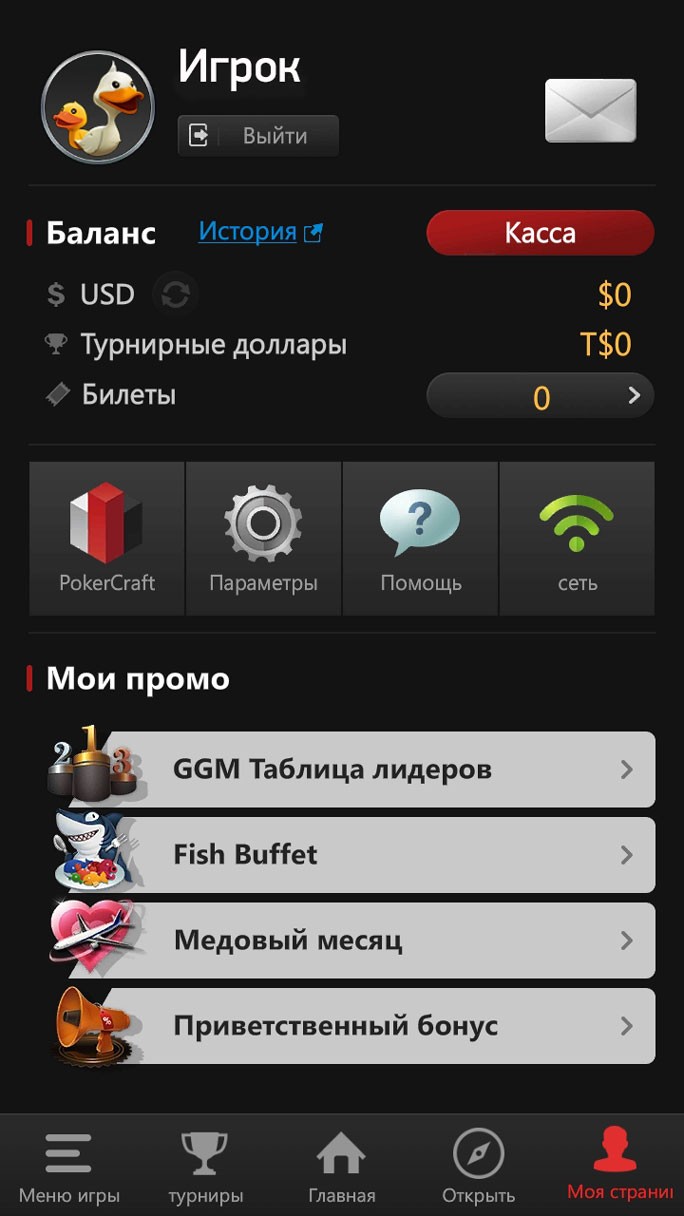 Личный кабинет на мобильном