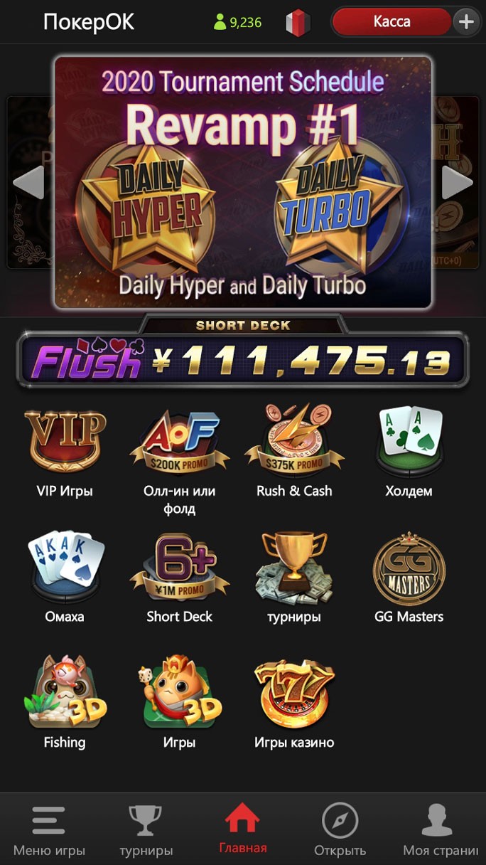 Игры на мобильном