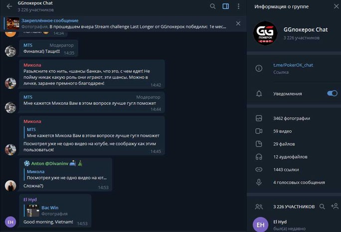 Официальный чат в Telegram