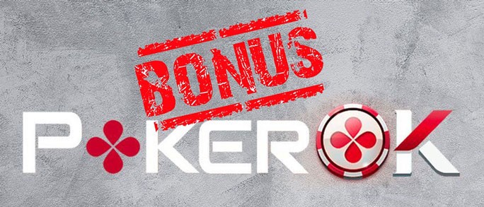 Бонусы в покер-руме