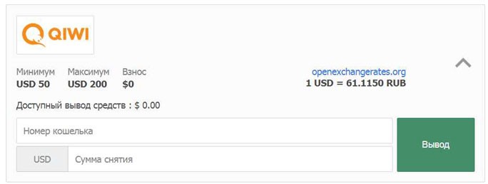 Вывод средств на Qiwi